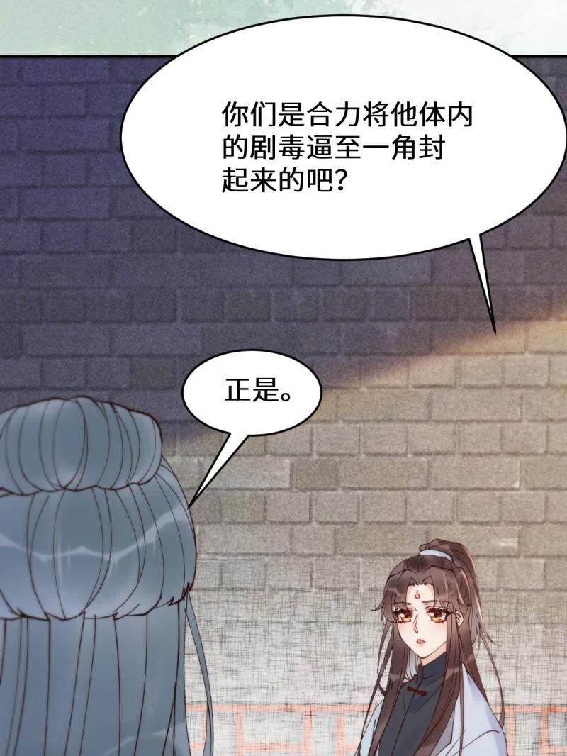 鬼医凤九 第618话 623 鬼市主真容 第52页
