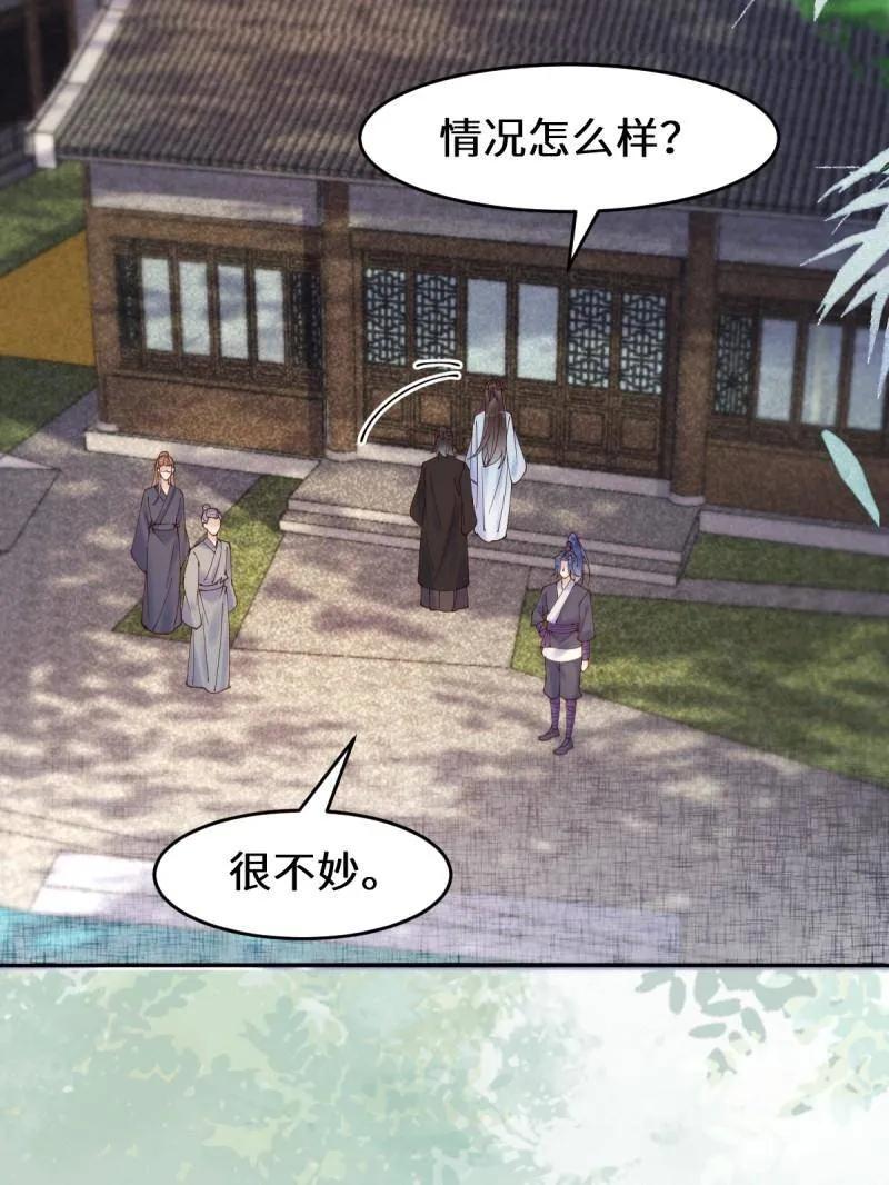 鬼医凤九 第618话 623 鬼市主真容 第30页