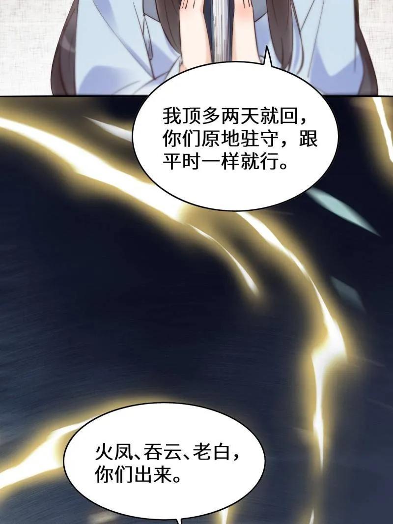 鬼医凤九 第619话 624 侄子宋铭 第38页