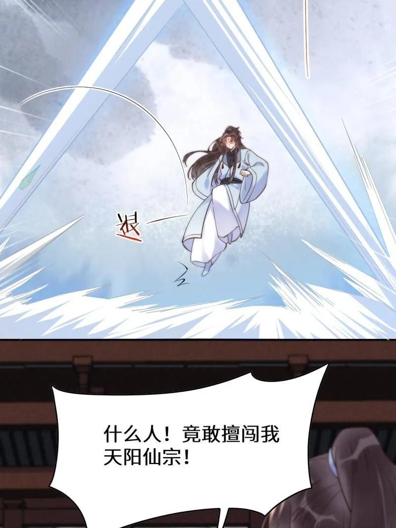 鬼医凤九 第619话 624 侄子宋铭 第74页