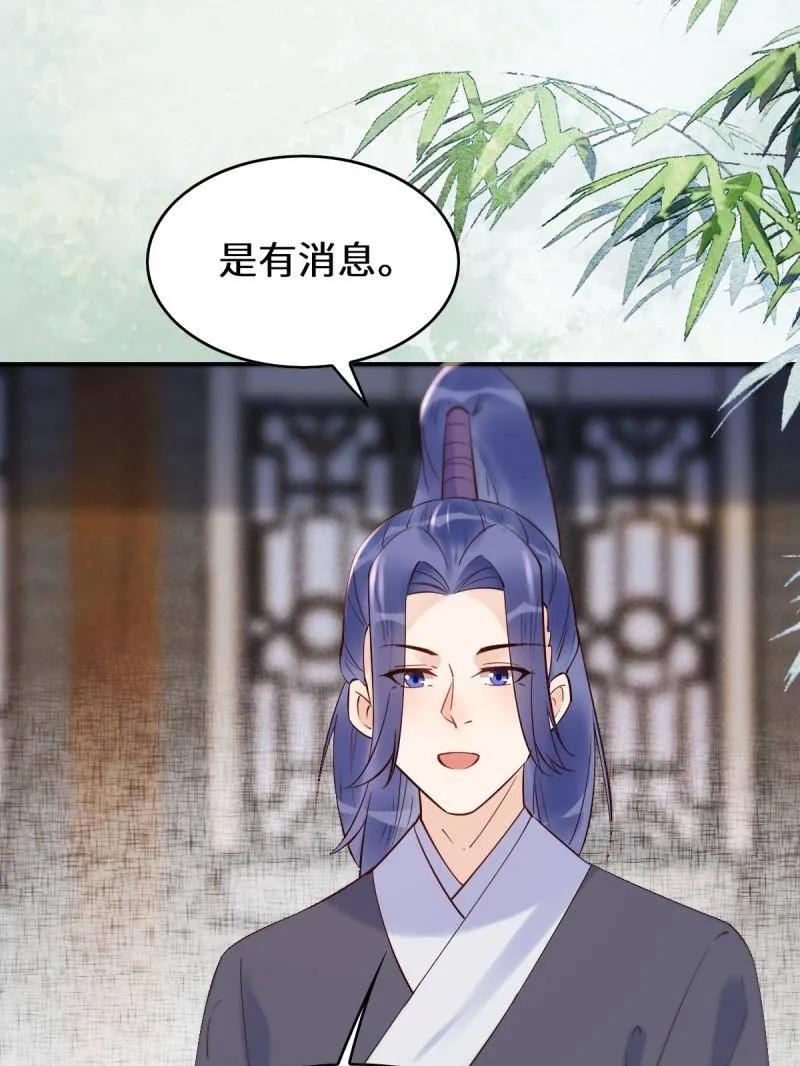 鬼医凤九 第619话 624 侄子宋铭 第26页