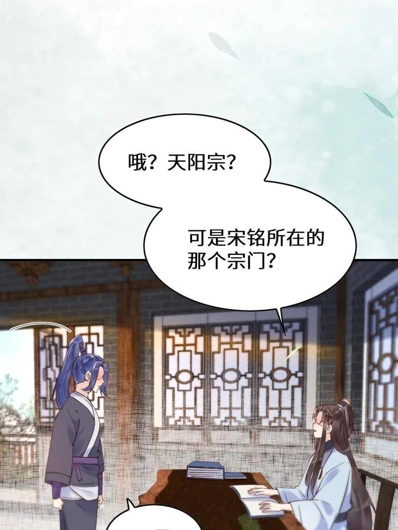 鬼医凤九 第619话 624 侄子宋铭 第30页