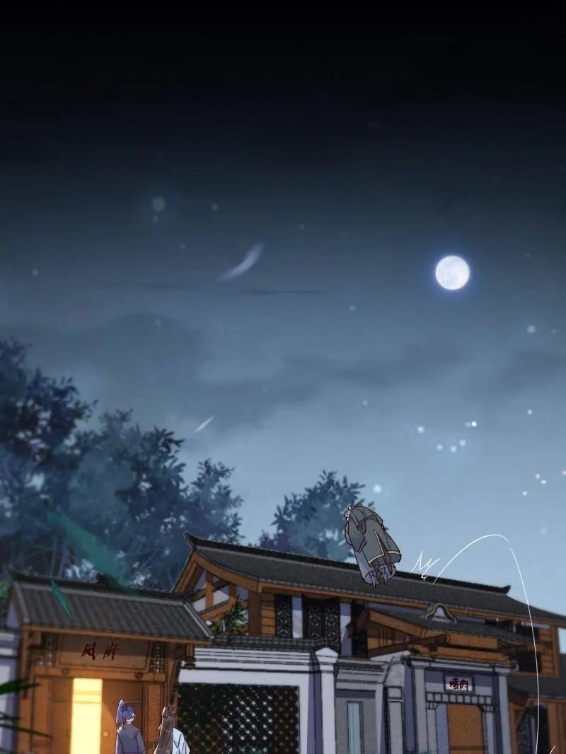 鬼医凤九 第619话 624 侄子宋铭 第10页