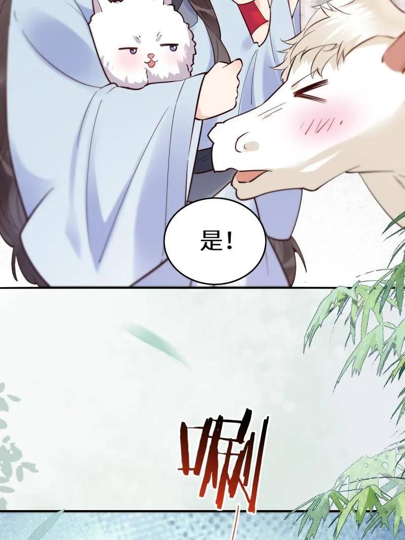 鬼医凤九 第619话 624 侄子宋铭 第46页