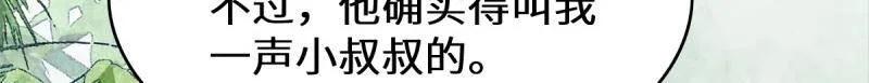 鬼医凤九 第619话 624 侄子宋铭 第93页