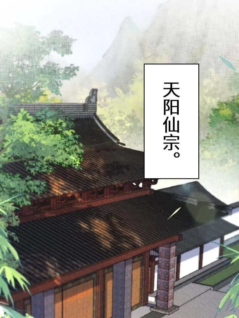 鬼医凤九 第619话 624 侄子宋铭 第70页