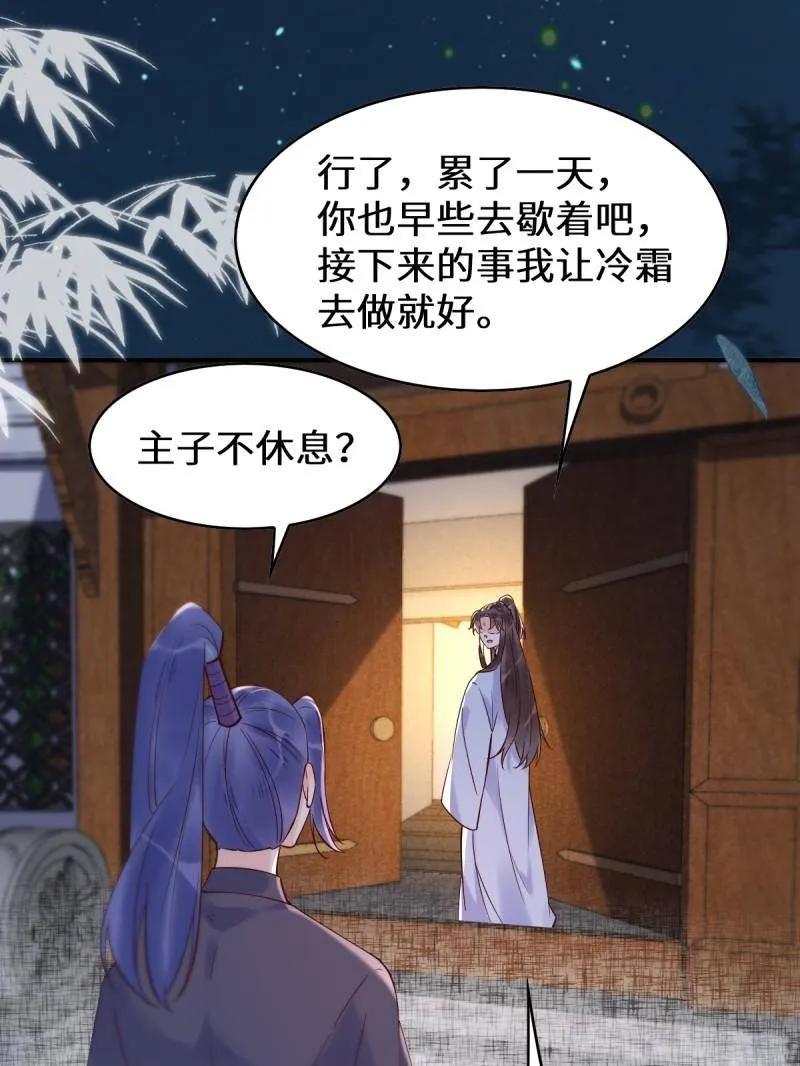 鬼医凤九 第619话 624 侄子宋铭 第16页