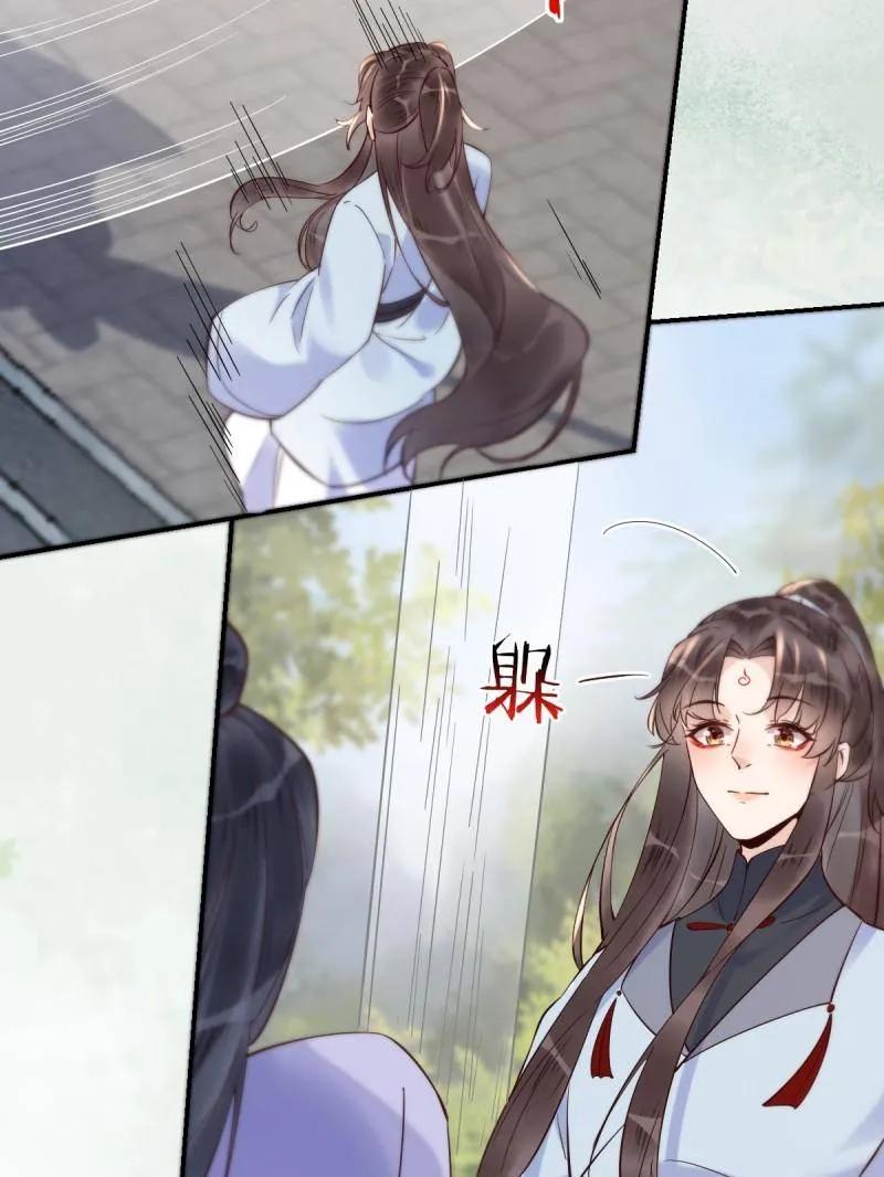 鬼医凤九 第619话 624 侄子宋铭 第84页