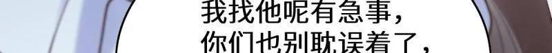 鬼医凤九 第619话 624 侄子宋铭 第95页