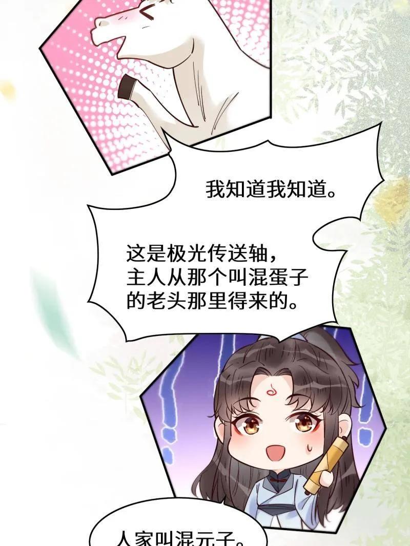鬼医凤九 第619话 624 侄子宋铭 第50页