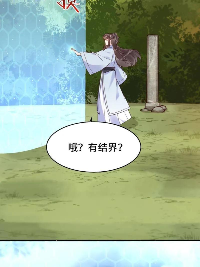 鬼医凤九 第619话 624 侄子宋铭 第62页
