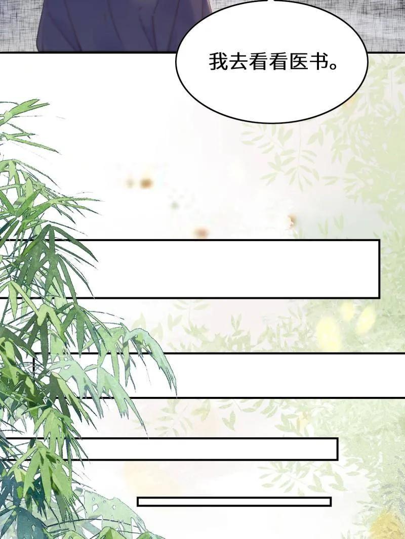 鬼医凤九 第619话 624 侄子宋铭 第18页