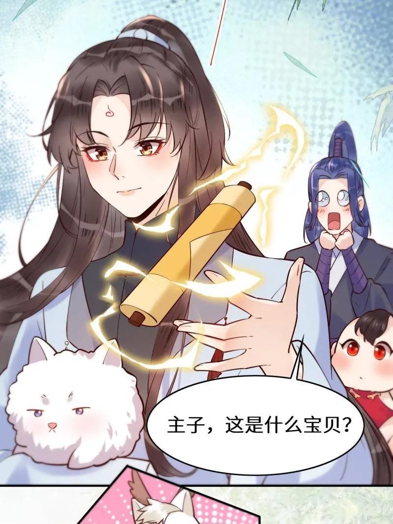 鬼医凤九 第619话 624 侄子宋铭 第48页