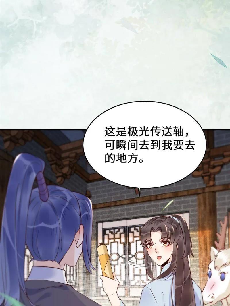 鬼医凤九 第619话 624 侄子宋铭 第52页