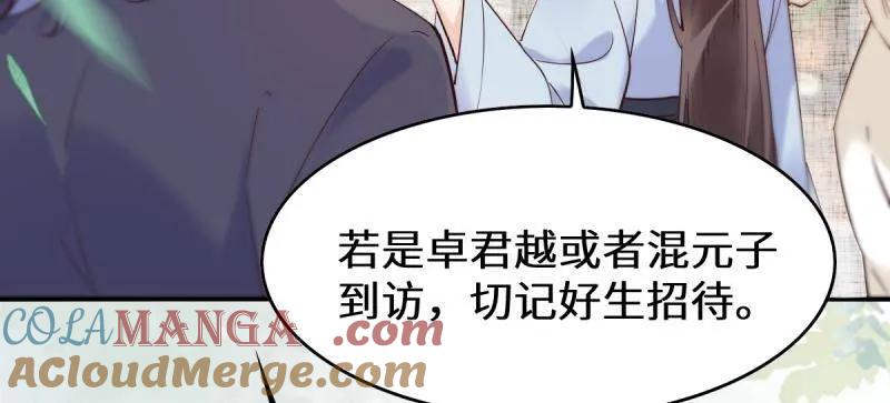 鬼医凤九 第619话 624 侄子宋铭 第53页