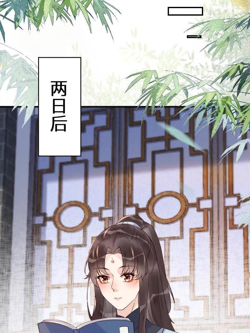 鬼医凤九 第619话 624 侄子宋铭 第20页