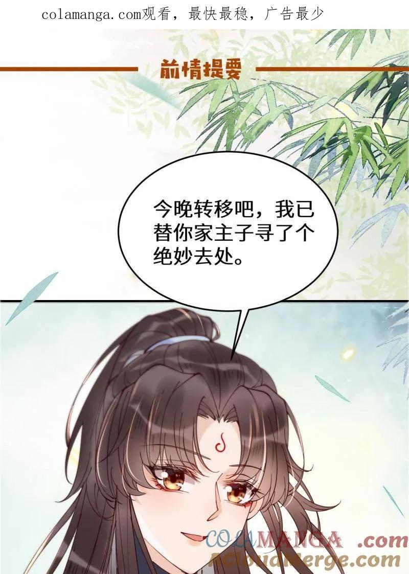 鬼医凤九 第619话 624 侄子宋铭 第1页
