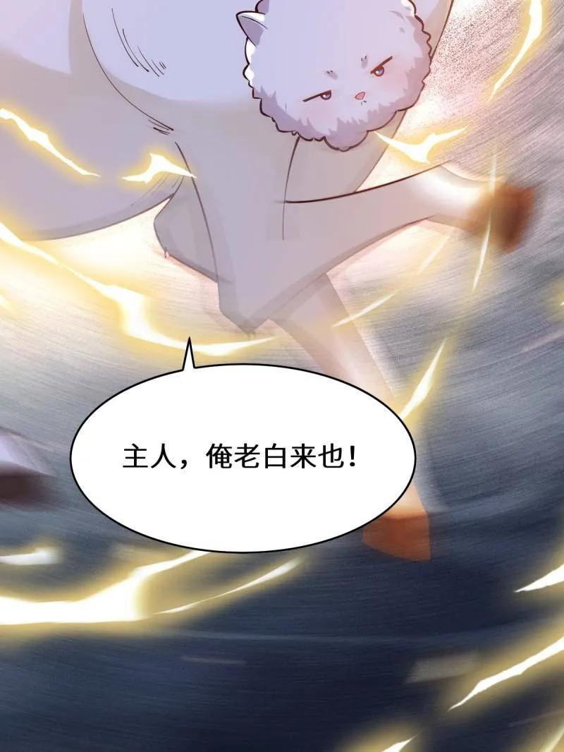 鬼医凤九 第619话 624 侄子宋铭 第42页