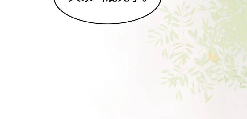 鬼医凤九 第619话 624 侄子宋铭 第51页