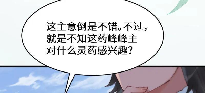 鬼医凤九 第620话 625 白倾城 第64页