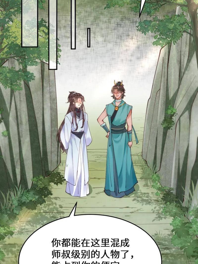 鬼医凤九 第620话 625 白倾城 第35页