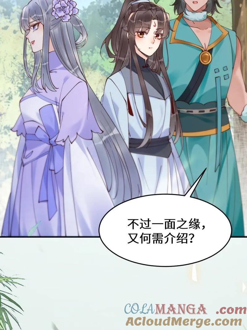 鬼医凤九 第620话 625 白倾城 第93页
