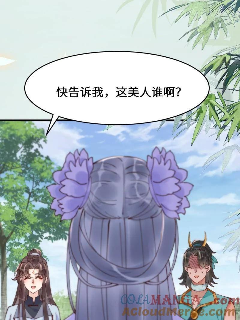 鬼医凤九 第620话 625 白倾城 第85页