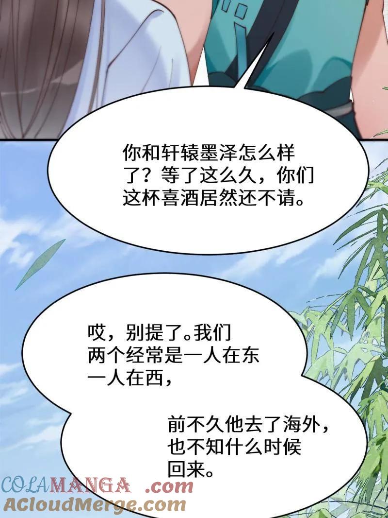 鬼医凤九 第620话 625 白倾城 第45页