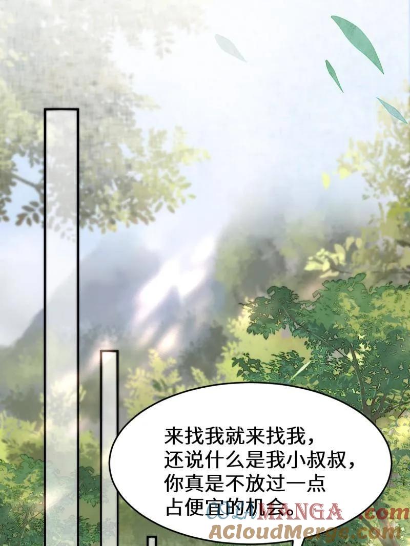 鬼医凤九 第620话 625 白倾城 第33页