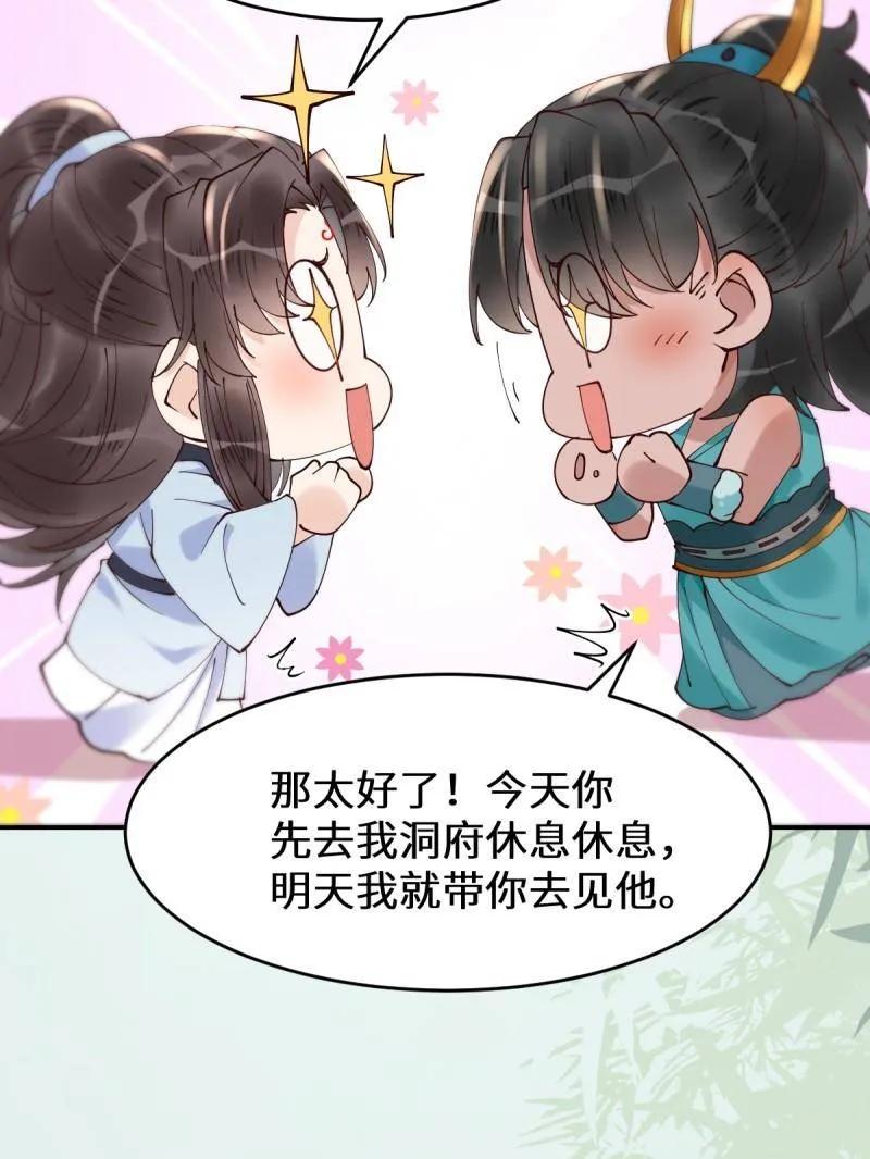 鬼医凤九 第620话 625 白倾城 第67页