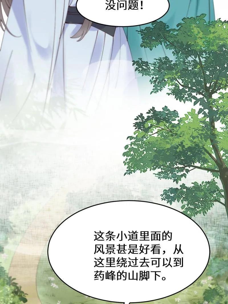 鬼医凤九 第620话 625 白倾城 第59页