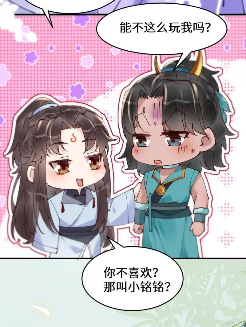 鬼医凤九 第620话 625 白倾城 第83页