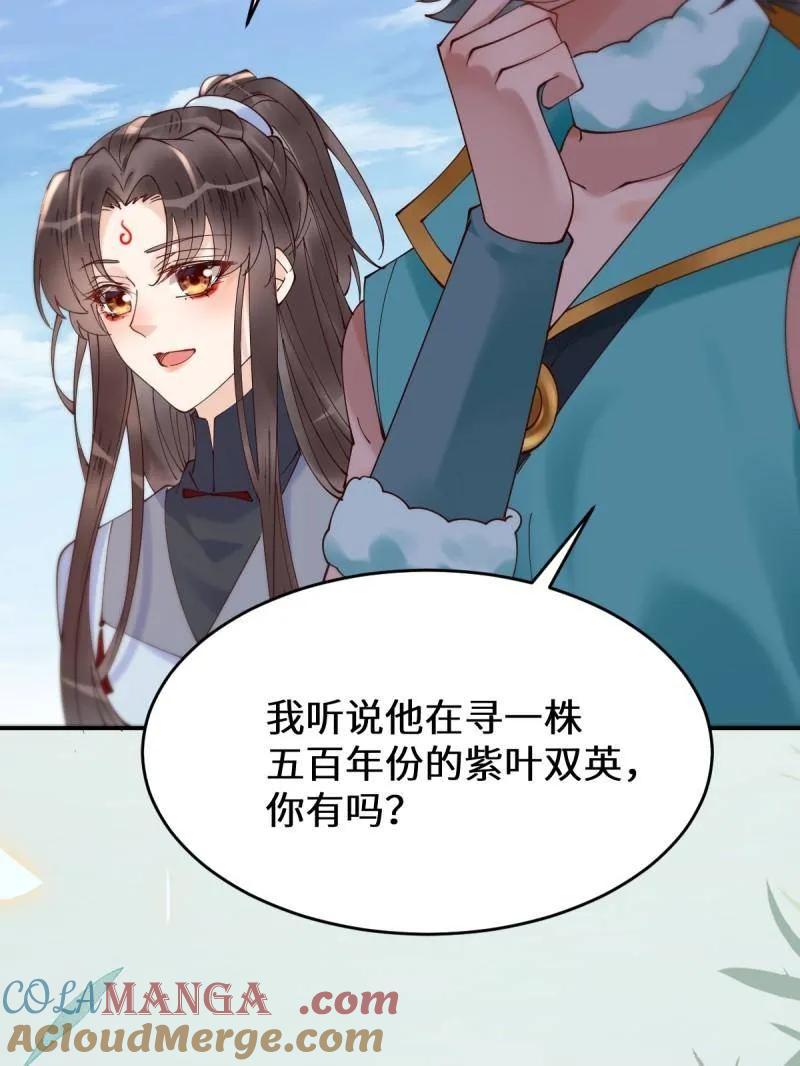 鬼医凤九 第620话 625 白倾城 第65页