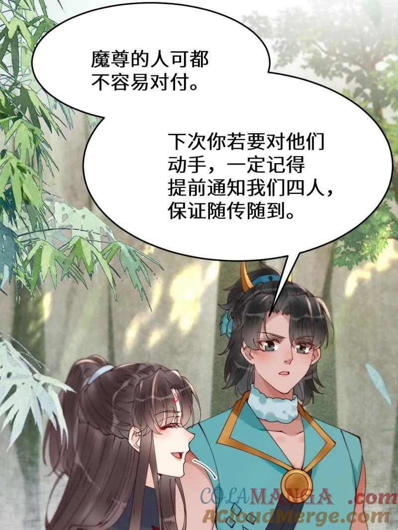 鬼医凤九 第620话 625 白倾城 第57页