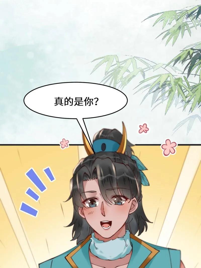 鬼医凤九 第620话 625 白倾城 第11页