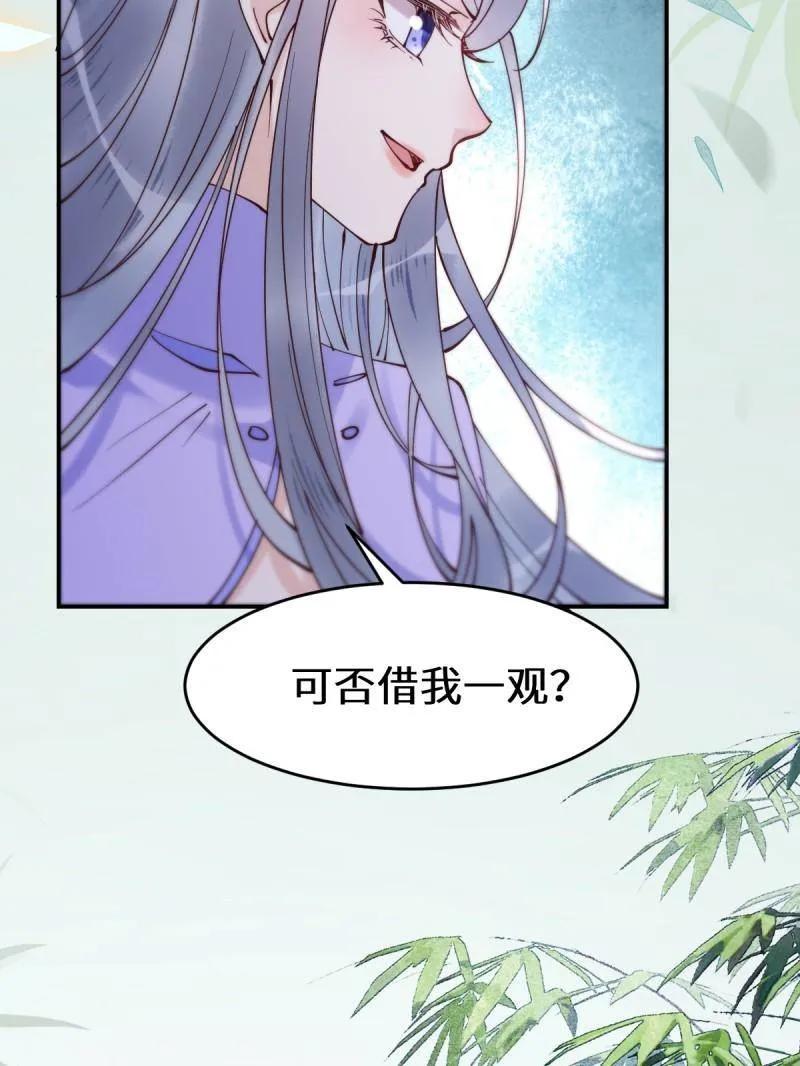 鬼医凤九 第620话 625 白倾城 第99页