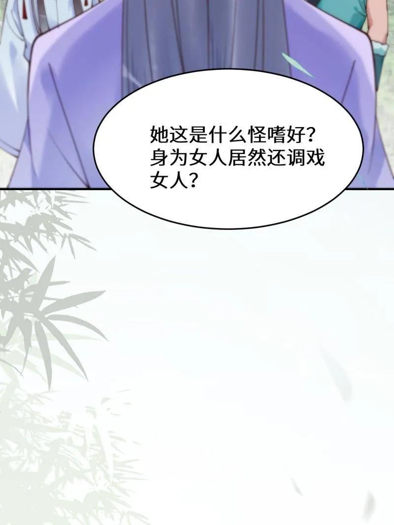 鬼医凤九 第620话 625 白倾城 第87页