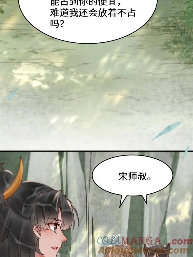鬼医凤九 第620话 625 白倾城 第37页