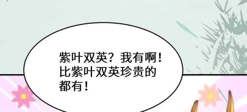 鬼医凤九 第620话 625 白倾城 第66页