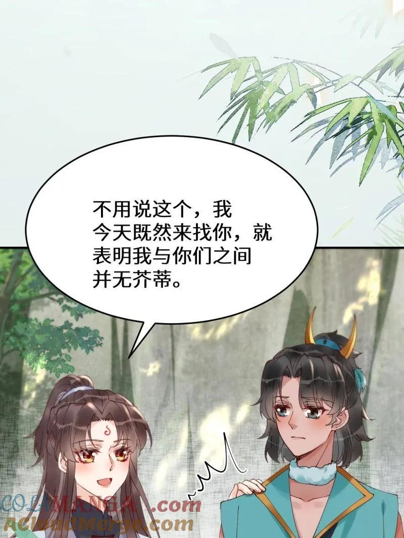 鬼医凤九 第620话 625 白倾城 第53页