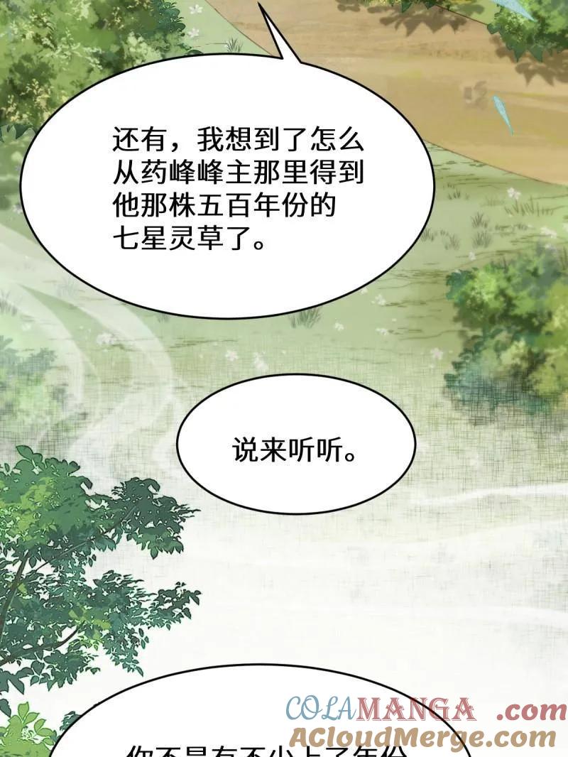 鬼医凤九 第620话 625 白倾城 第61页