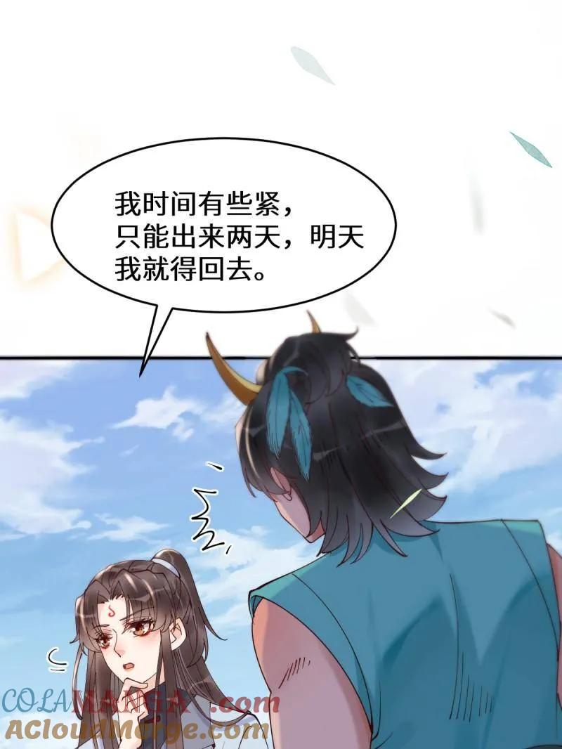 鬼医凤九 第620话 625 白倾城 第69页