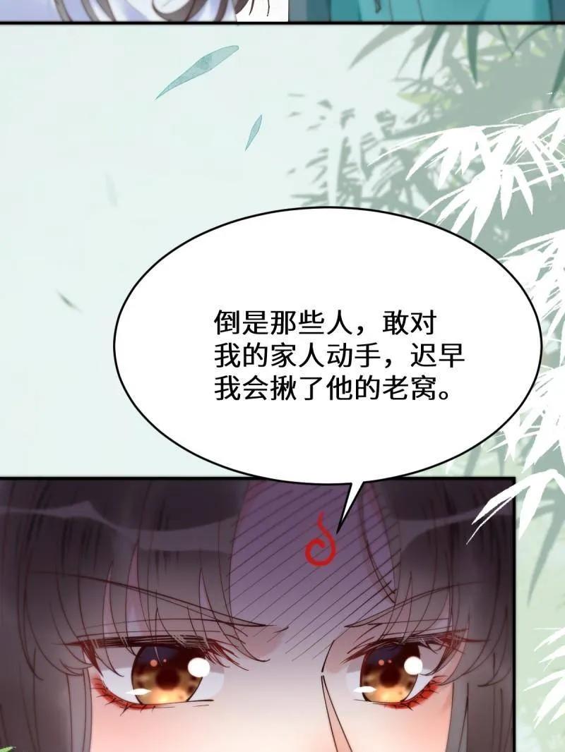 鬼医凤九 第620话 625 白倾城 第55页