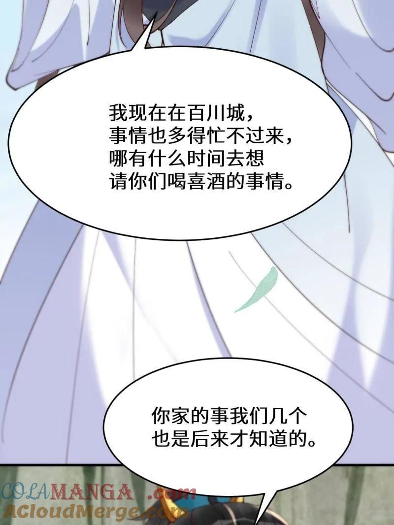 鬼医凤九 第620话 625 白倾城 第49页