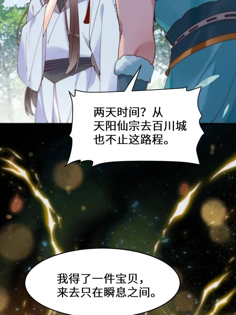 鬼医凤九 第620话 625 白倾城 第71页