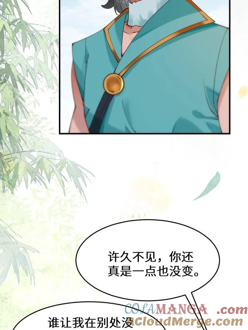 鬼医凤九 第620话 625 白倾城 第25页