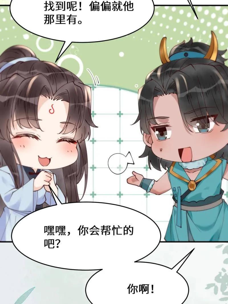 鬼医凤九 第620话 625 白倾城 第27页