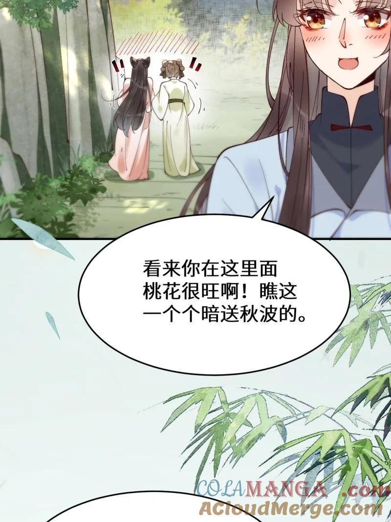 鬼医凤九 第620话 625 白倾城 第41页