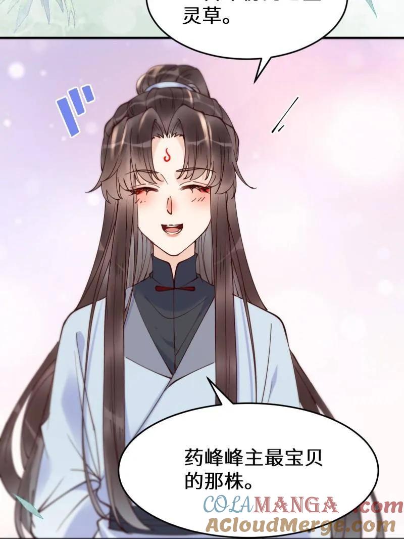 鬼医凤九 第620话 625 白倾城 第21页
