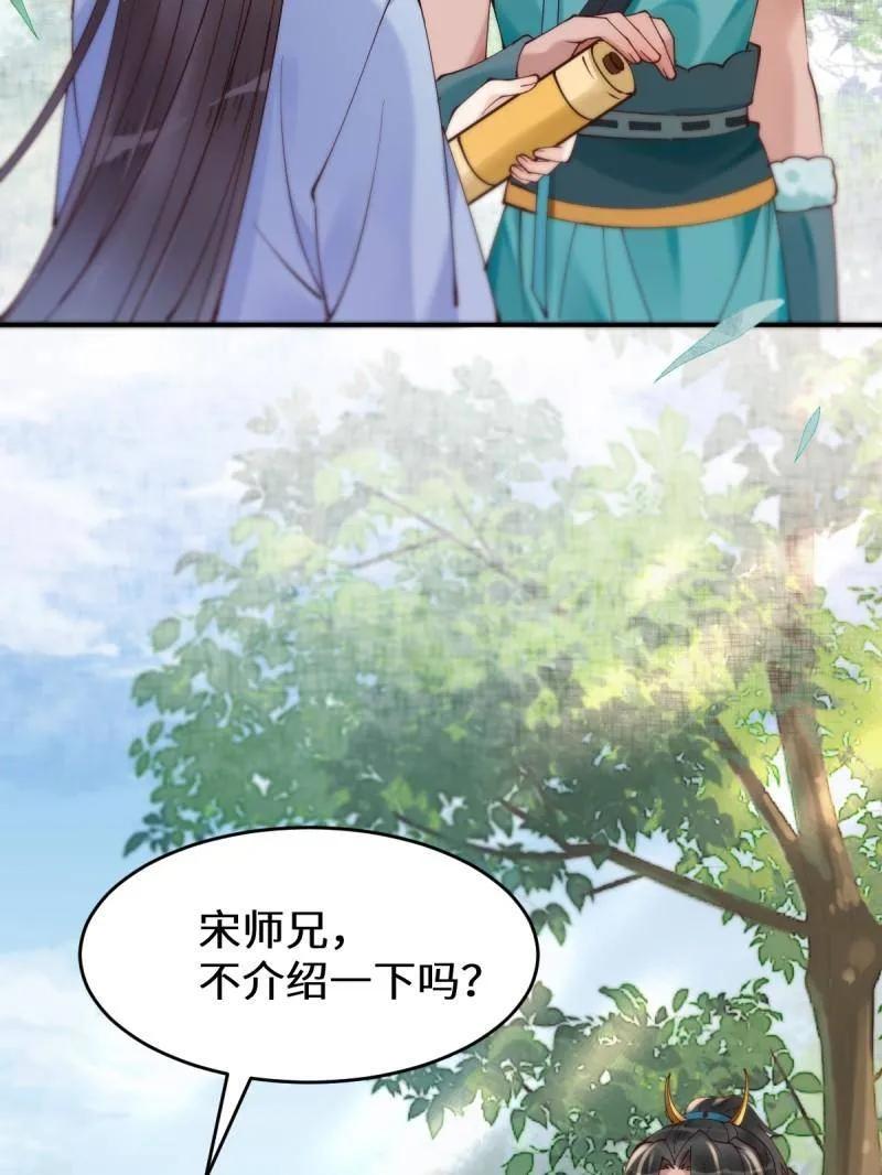 鬼医凤九 第620话 625 白倾城 第91页